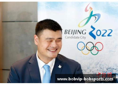 姚明受邀担任2022年北京冬奥会形象大使，展现中国体育风采